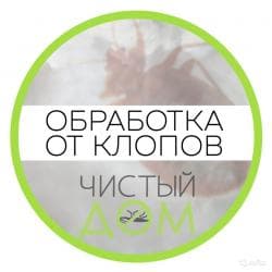 открыть ип в бишкеке: Дезинфекциялоо, дезинсекциялоо, | Канталалар, Бүргөлөр, Таракандар, | Транспорт, Офистер, Батирлер — 3