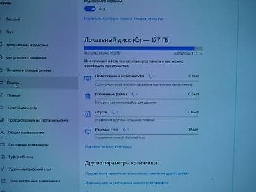 omen 15: Компьютер, Для работы, учебы, HDD — 3