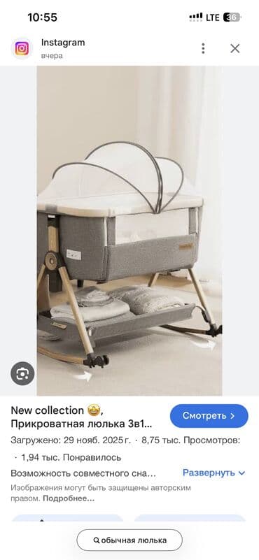 акумулятор для дома: Люлька — 1