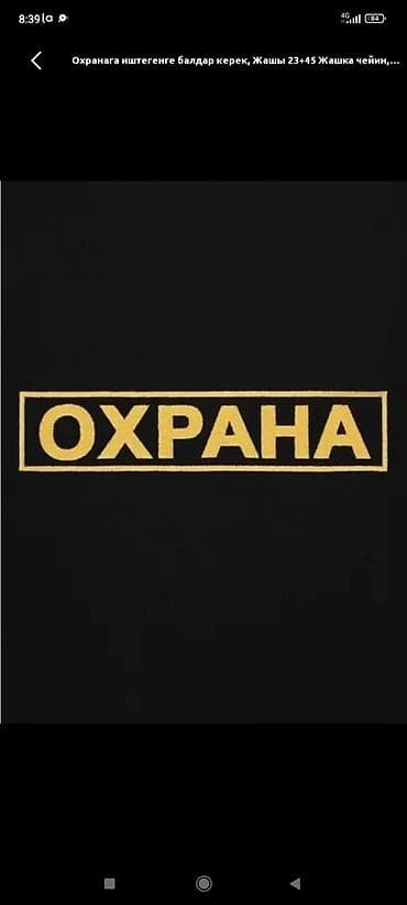 сотрудник сб: Вакансия: сотрудники охраны Ищем работников в охрану. Подходит для — 1