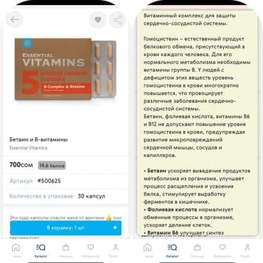 атоми бишкек адрес: Витаминдер жана БАД — 6