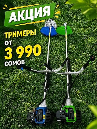 Триммер, мотокоса, Новый, Бензиновый, 2-х тактный двигатель