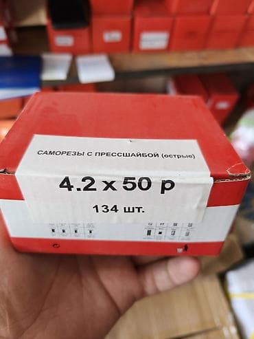 саморезы по дереву: Саморезы с прессшайбой (острые) - Размер: 4.2 × 50 мм - Количество в — 1