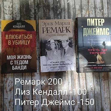 forward apache: Фантастика и фэнтези, На русском языке — 4