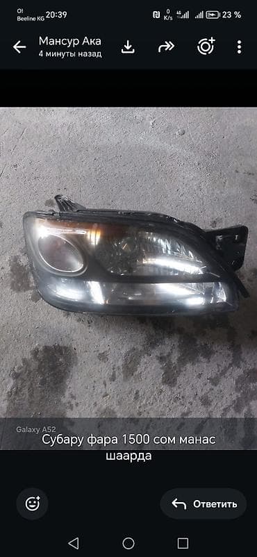 Автозапчасти: Передняя левая фара Subaru — 1