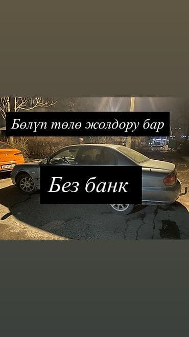 hyundai sonata 3: Hyundai Sonata: 2000 г., 2 л, Бензин, Седан — 1