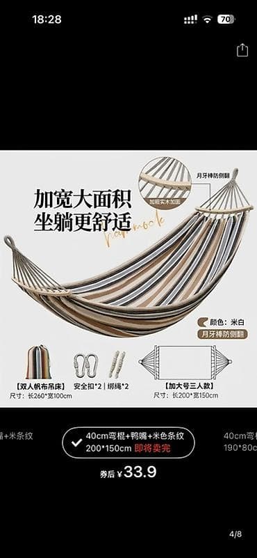 Гамак Двухместный, Тканевый