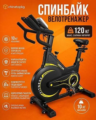 велот: Спинбайк-велотренажёр для дома Основные характеристики: - Макс. вес — 2