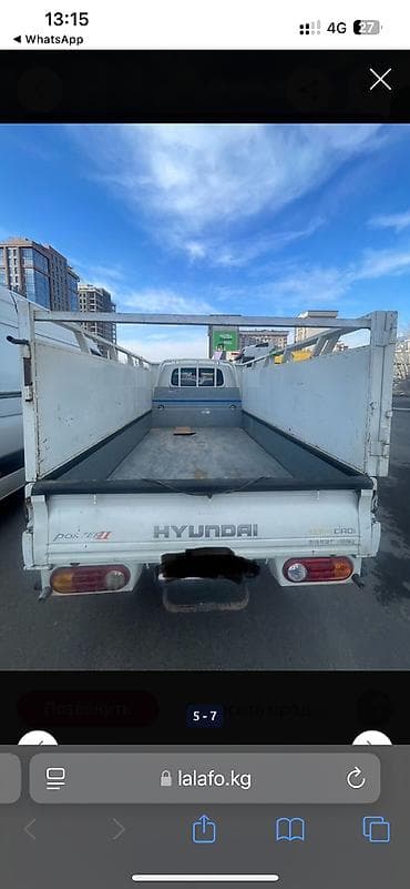 go go: Телефон: Грузоперевозки и переезды по Бишкеку. Автопарк: Hyundai — 3