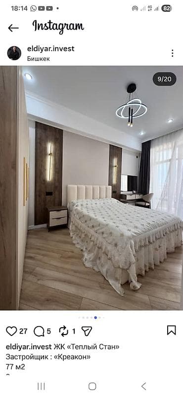 Квартиры: 2 комнаты, 77 м², Асанбай мкр 9 этаж, Дизайнерский ремонт — 4