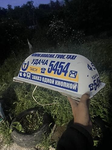 графика: Световой плафон такси на крышу автомобиля «УДАЧА 5454» - Тип — 4