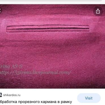 Brilliance: Карманы. Оказываем услугу по изготовлению прорезных карманов на at lalafo.kg — 3 Brilliance: Карманы. Оказываем услугу по изготовлению прорезных карманов на — 3