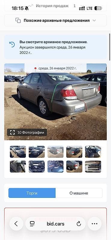 55 camry: Toyota Camry: 2005 г., 2.4 л, Автомат, Бензин, Седан — 10