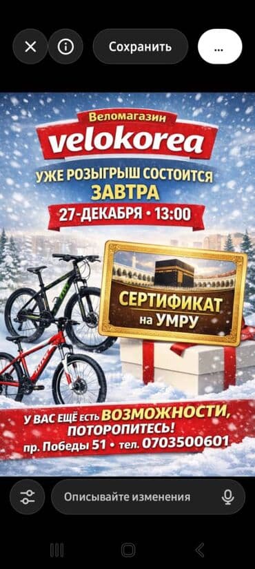 Велозапчасти: Городской велосипед, Tsunami, Рама M (156 - 178 см), Новый — 2