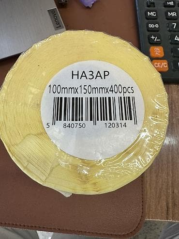 Оборудование для типографии: Самоклеящиеся этикетки в рулоне HAZAR. Термоэтикетка 100х150 — 1