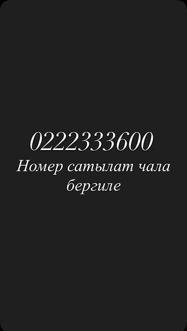 Продаётся красивый запоминающийся номер телефона: . Особенности: - at lalafo.kg Продаётся красивый запоминающийся номер телефона: . Особенности: -