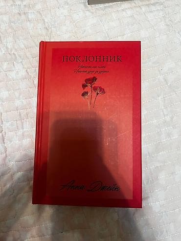 книга магии: Роман, На русском языке — 6