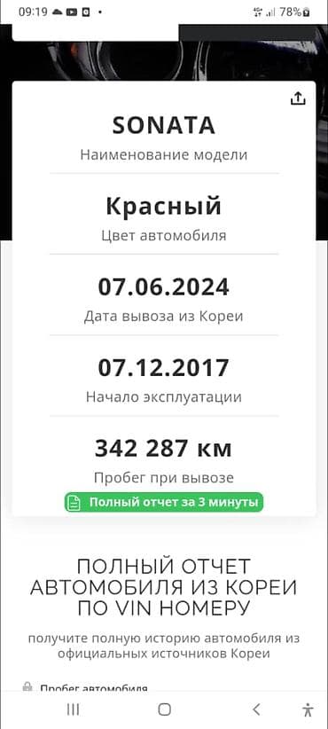 бмв м7: Hyundai Sonata: 2017 г., 2 л, Газ, Седан — 7