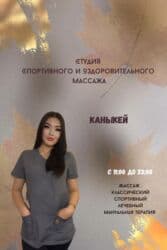 массаж швз: Массаж | Лечебный массаж | Остеохондроз, Межпозвоночная грыжа, Протрузия | Консультация — 2