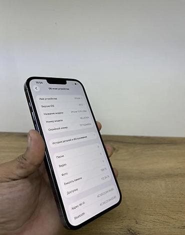 Уюлдук телефондор жана аксессуарлар: IPhone 13 Pro Max, Sierra Blue — 5