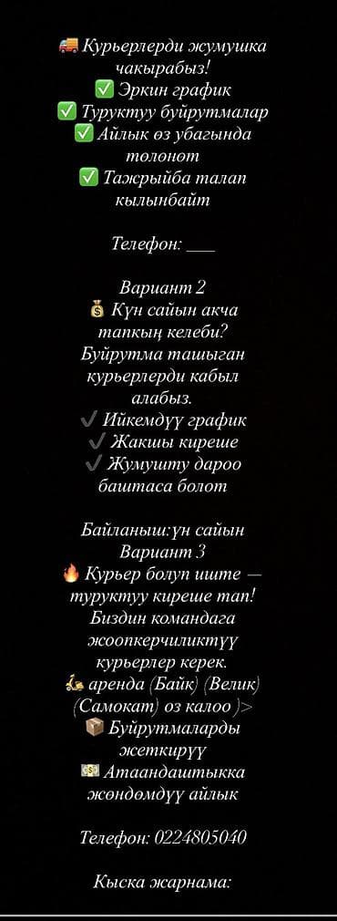 электро пит: Требуется Велокурьер, Мото курьер, На самокате — 1