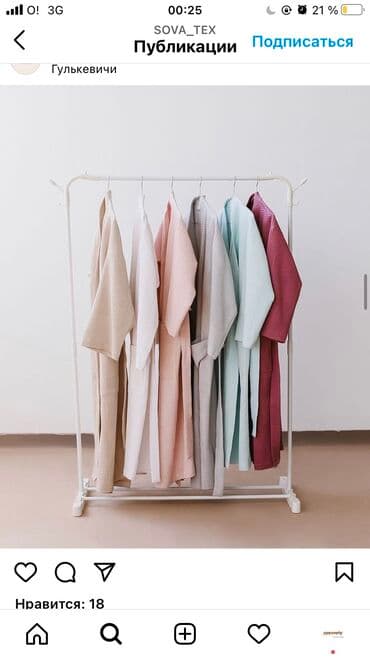 платочек: Все в наличии у нас имеются все вещи для домашнего отдыха и уюта — 39