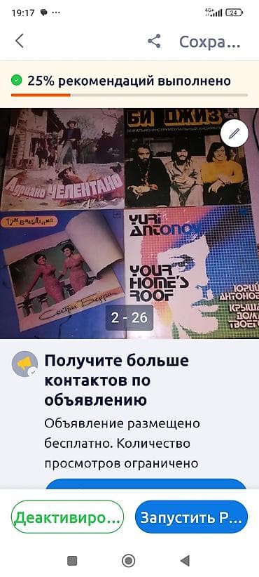 лайнеры: Виниловые пластинки (подборка из зарубежной и советской эстрады) — 2