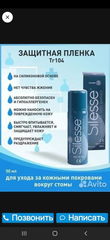 Ортезы: Продаю Калоприемники фирмы Колопласт производство Дания Браун и — 9