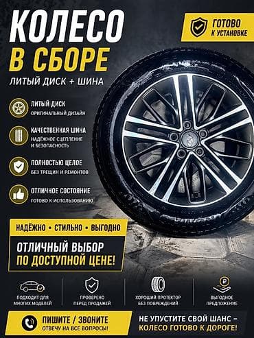 диски на хендай соната: Колеса в сборе 235 / 55 / R 17, Лето, Б/у, 1 шт, Легковые, Литые, отверстий - 5 — 1
