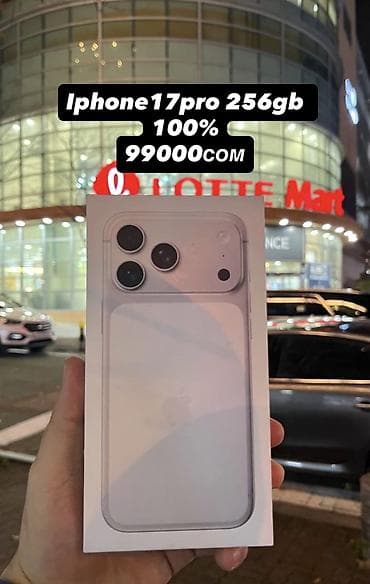 IPhone 17 Pro, Новый, 256 ГБ, Серебристый, Коробка, 100 % at lalafo.kg IPhone 17 Pro, Новый, 256 ГБ, Серебристый, Коробка, 100 %