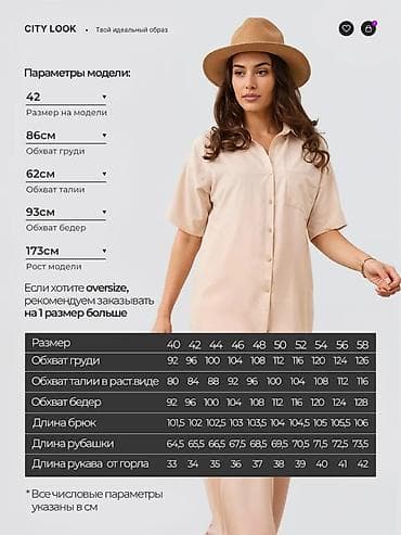 Личные вещи: Костюм летний с брюками и рубашкой
Размеры в наличии: 40 42 44 46 56 — 6