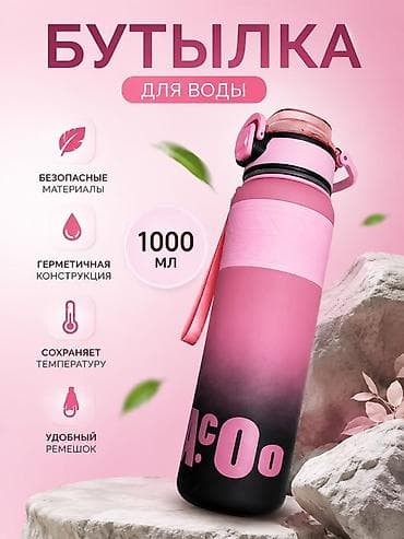 Бутылки