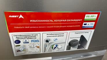 муздаткычтар кичинекей: Муздаткыч Avest, Жаңы, Эки эшиктүү, De frost (тамчы), 60 * 185 * 60 — 23