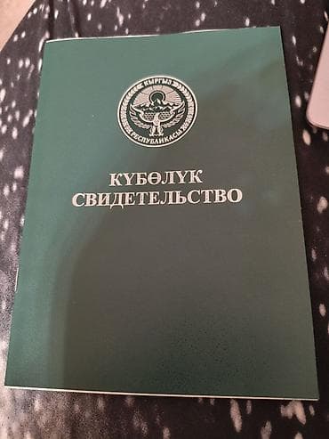 дом м: 160 соток, Для сельского хозяйства, Красная книга — 6