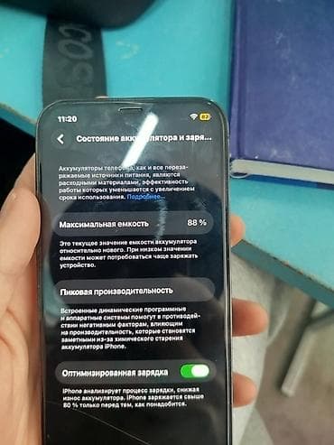 ipod 6: IPhone 12 Pro, Б/у, 128 ГБ, Pacific Blue, Чехол, 88 % — 6