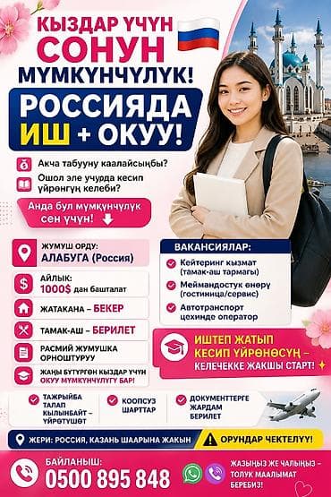 Требуется сотрудник: Оплата: Ежемесячно