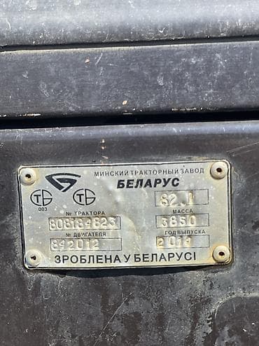 шина комбайн: Трактор МТЗ-82 (Беларус) - Полный привод 4x4, передний ведущий мост — 2