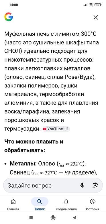 Оборудование для производства: Промышленная муфельная печь, предназначенная для высокотемпературной — 6
