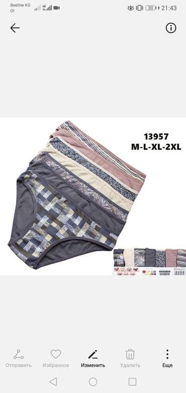 женские турси: Производство Турция Премиум класса. Материал:Х!б! Новые расцветки в — 2