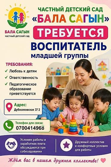 switch lite: Нужна ВОСПИТАТЕЛЬНИЦА для садика Срочно ‼️ ‼️ Адрес Кирпичный — 1