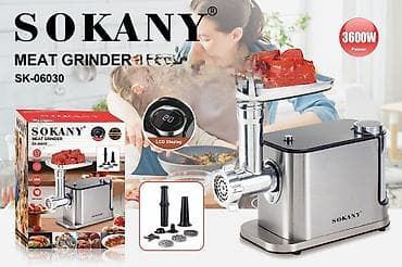 socket 2011: Электромясорубка SOKANY SK-06030 - Мощность: 3600 Вт - Корпус из — 1