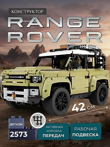 пултовая машина: Конструктор-автомобиль Land Rover Defender Оригинал - — 9