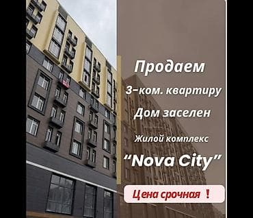 Продажа квартир: 3 комнаты, 81 м², Технопарк Элитка, 13 этаж, ПСО (под самоотделку) — 1