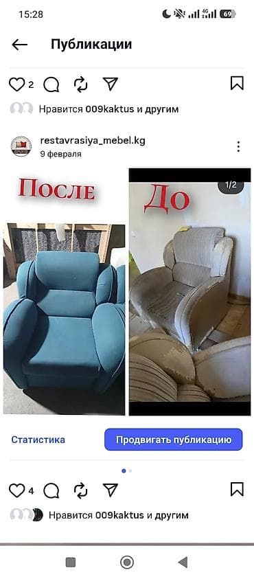 кресло ремонт: Перетяжка и реставрация мягкой мебели - Перетягиваем диваны, угловые — 4