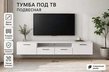 тумбочка с зеркалом в спальню: Тумба и подставка для телевизора, Новый, Подвесная, цвет - Белый — 1