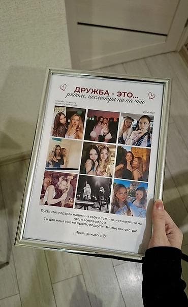 модульный дос: Именные постеры-коллажи в рамке под ваши фото и текст - Дизайн на — 1