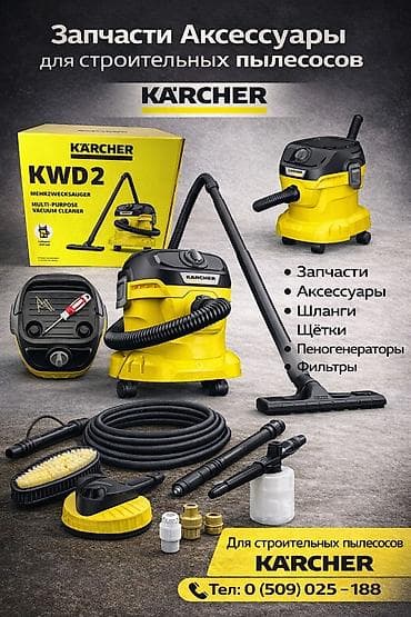karcher: Запчасти Аксессуары Трубки Щётки Насадки Мешки Фильтры Для — 7