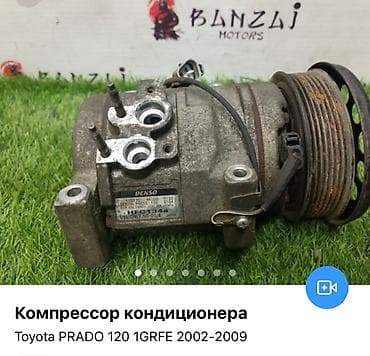lexs: Компрессоры кондиционера на японские авто в широком ассортименте! — 2