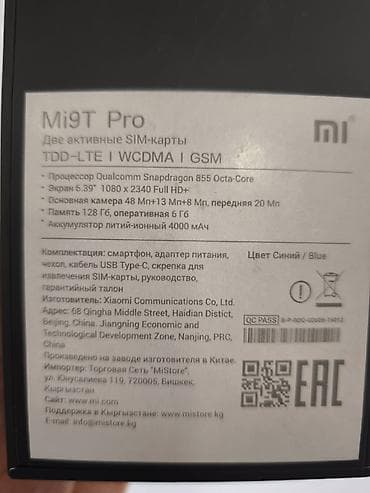 mi lite: Xiaomi, Mi 9T Pro, Б/у, 128 ГБ, цвет - Голубой, 1 SIM, 2 SIM — 1