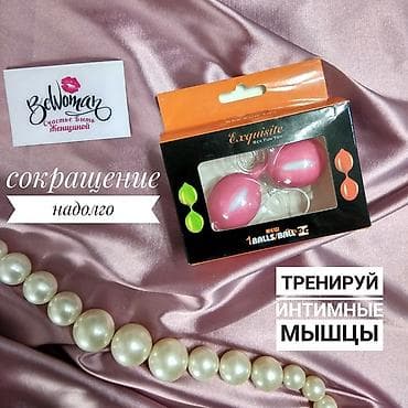 Это не временное сокращение натренируй мышцы один раз и радуй себя и